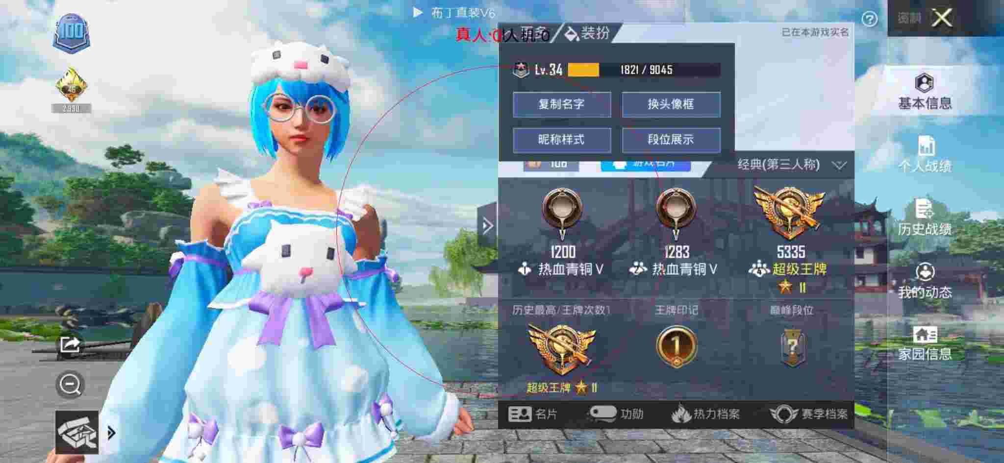 和平精英布丁直装透视 - 美化包和平精英下载免费无广告辅助预览图